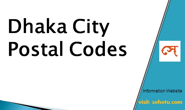 ঢাকা পোস্টকোড -Dhaka Post Codes – ডাক বিভাগ